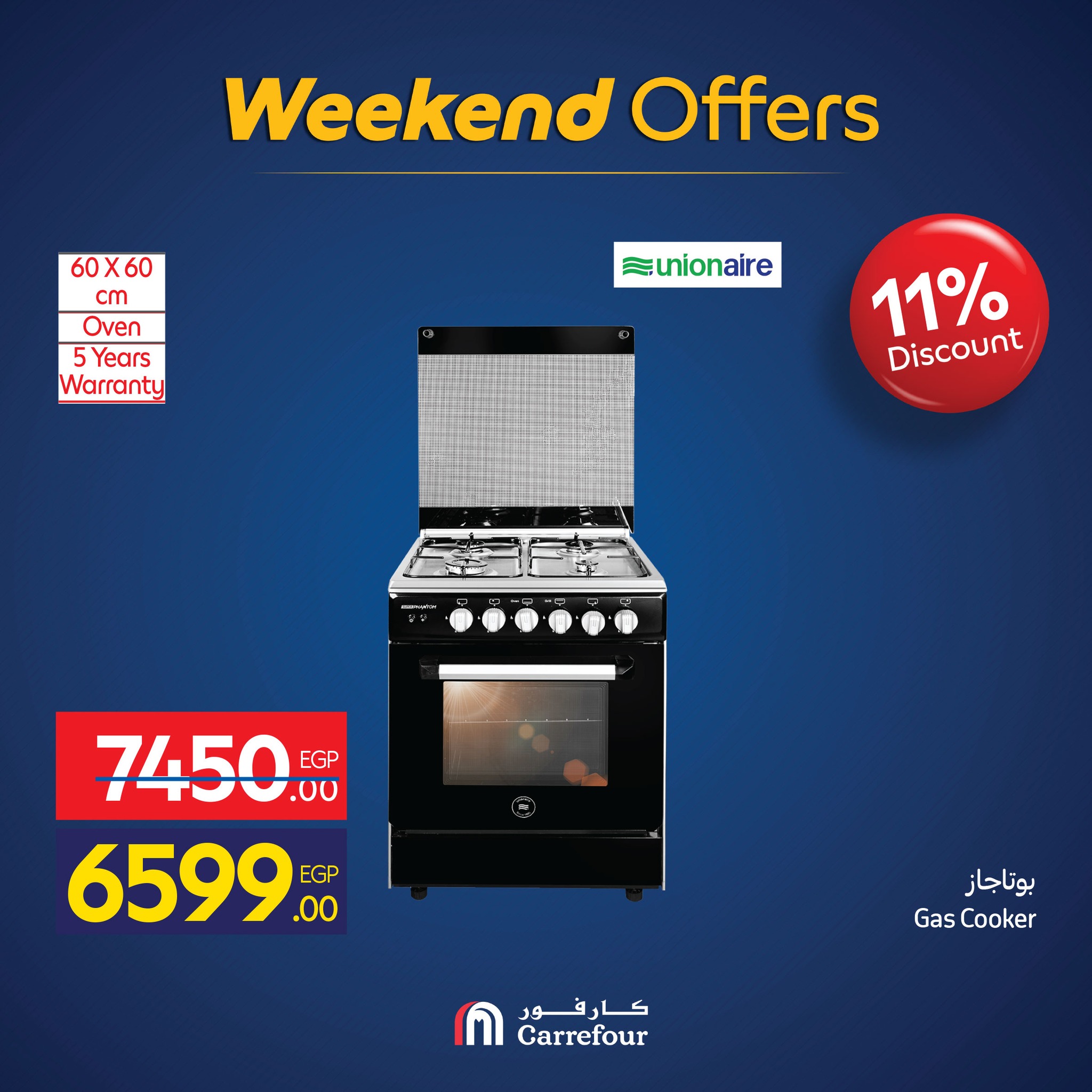 carrefour offers from 12nov to 6nov 2025 عروض كارفور من 12 نوفمبر حتى 6 نوفمبر 2025 صفحة رقم 18